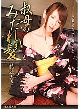HNB-066 Sampul DVD