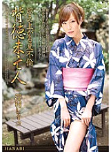 HNB-077 DVD封面图片 