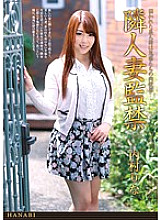 HNB-089 Sampul DVD