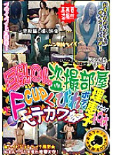 ISDN-015 DVD Cover