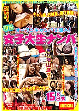 JCKL-012 Sampul DVD