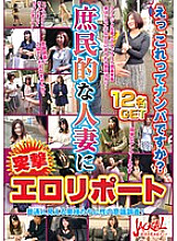 JCKL-151 DVDカバー画像