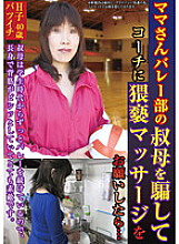 KAZK-011 DVD Cover
