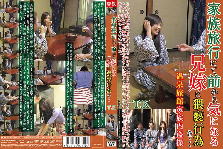 KAZK-012 Sampul DVD