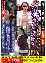 KAZK-041 DVDカバー画像