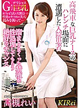 KIR-009 Sampul DVD