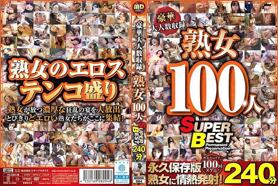 MGDN-004 DVD Cover