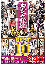 MGDN-139 DVD封面图片 