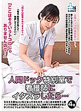 MOKO-019 DVD Cover