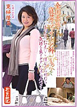 OFKU-002 Sampul DVD