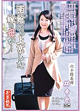 OFKU-028 Sampul DVD