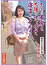OFKU-031 DVDカバー画像