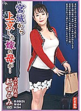 OFKU-172 DVD Cover