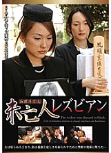 REBN-015 Sampul DVD