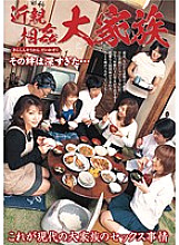REBN-019 DVD Cover