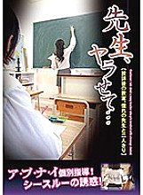 RUKO-032 DVD Cover