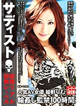 SAD-011 Sampul DVD