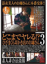 SPZ-206 DVDカバー画像