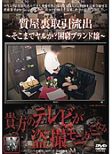 SPZ-251 Sampul DVD