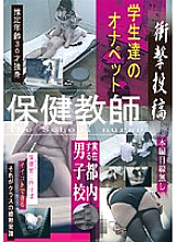 SPZ-284 Sampul DVD