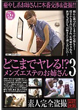 SPZ-379 Sampul DVD