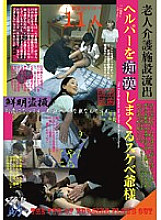 SPZ-385 DVD Cover