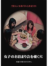 SPZ-390 DVD Cover