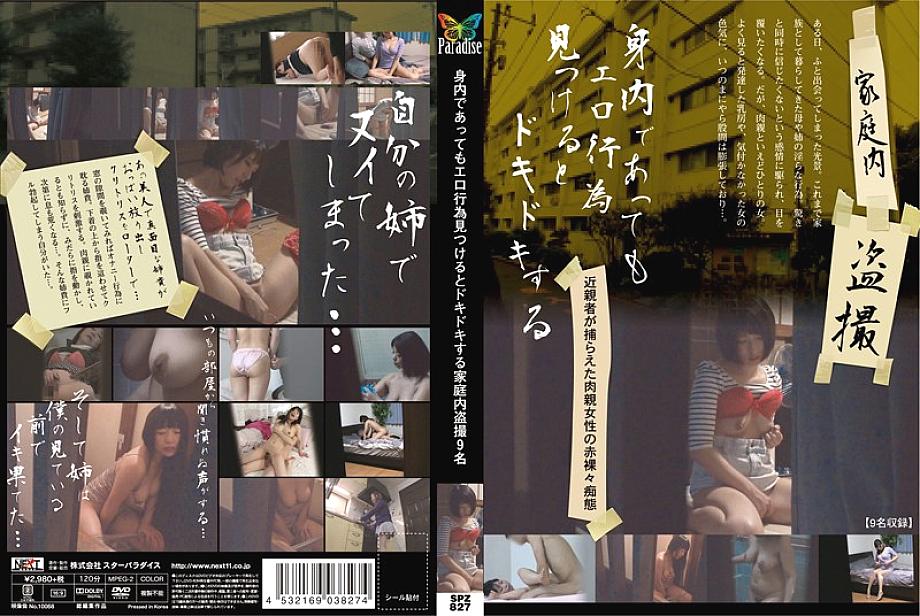 SPZ-827 Sampul DVD