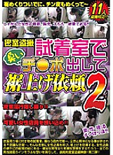 WAN-025 DVD Cover