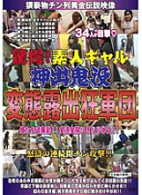 WAN-073 DVD封面图片 