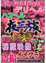 YOZ-035 DVD封面图片 