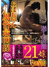 YOZ-078 DVD封面图片 