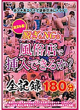 YOZ-328 DVD Cover