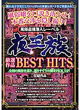 YOZ-342 DVD Cover