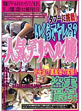 YOZ-020 DVD Cover