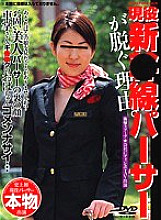 H_ALX-25900246 DVDカバー画像