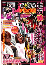 ALX-312 DVD Cover