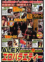 ALX-457 DVDカバー画像