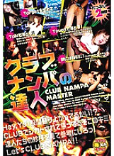 ALX-479 DVD Cover