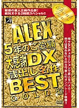 ALX-577 DVD Cover