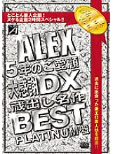 ALX-578 DVD Cover