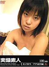 DVR-015 DVD Cover