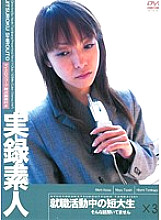 DVR-020 Sampul DVD