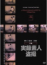 DVR-025 DVD封面图片 