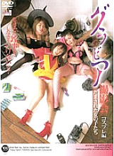 DVR-038 DVD Cover