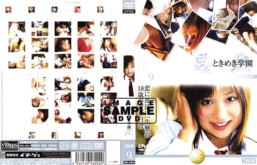 IMG-2002 DVD封面图片 