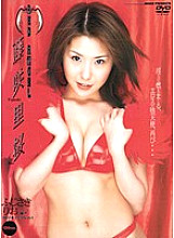 IMGS-030 DVD Cover