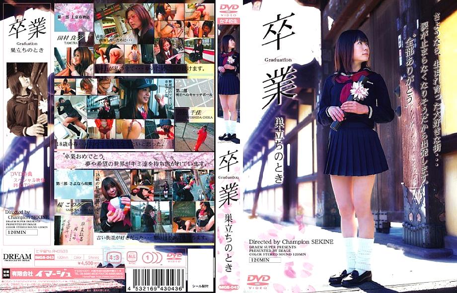 IMGS-043 DVD封面图片 