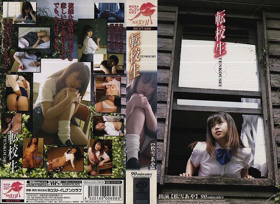 NEXT-698 DVD封面图片 