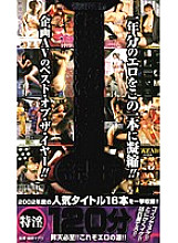 NEXTC-046 Sampul DVD